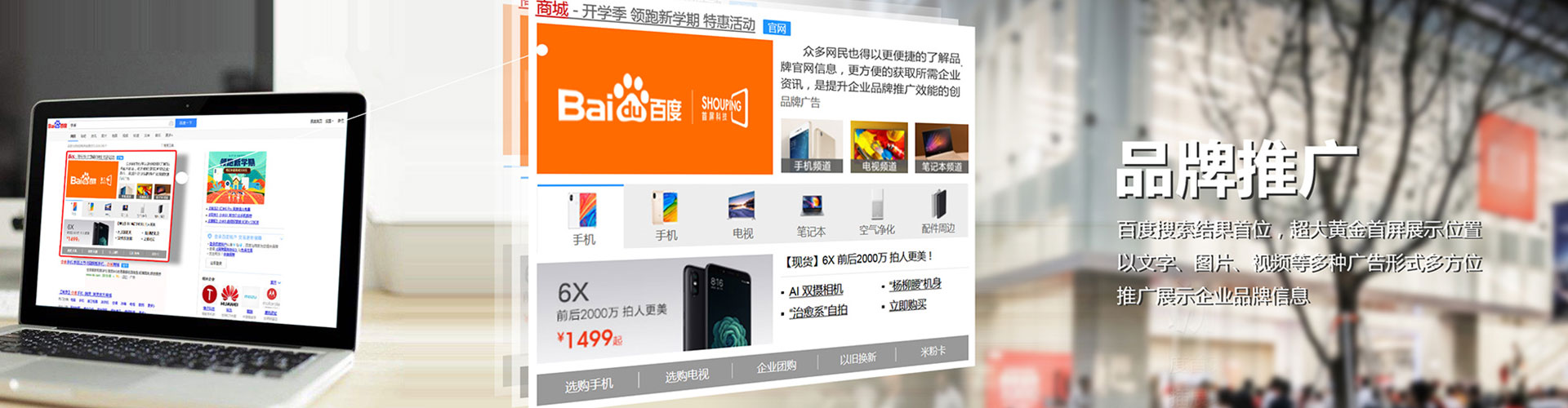 滁州百度信息流